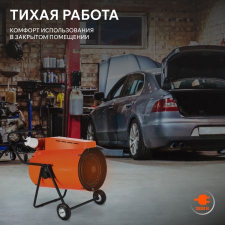 Тепловая пушка электрическая PATRIOT PTR 24