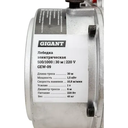 Электрическая лебедка Gigant 500/1000