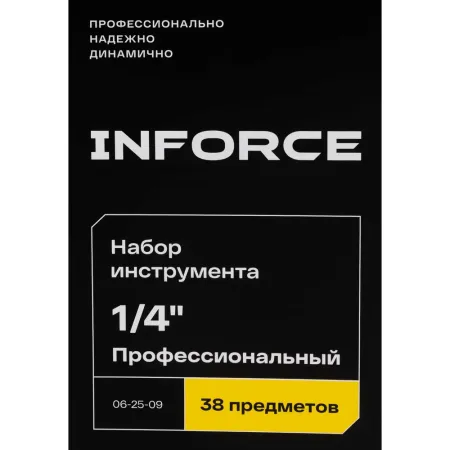 Универсальный набор инструмента Inforce 06-25-09
