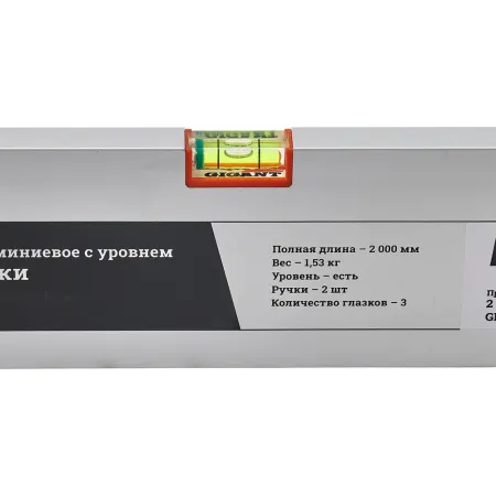Алюминиевое правило Gigant GPRA-20