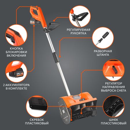 Снегоуборщик аккумуляторный ручной PATRIOT PE 2341 UES