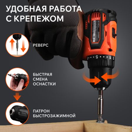 Дрель-шуруповерт аккумуляторная PATRIOT BR 367 Li