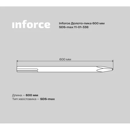 Долото-пика Inforce 11-01-338