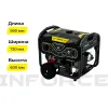 Бензиновый генератор Inforce GL 6500