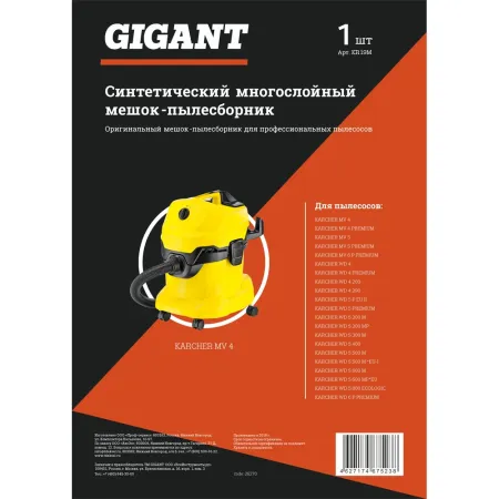 Многоразовый фильтр-мешок для пылесоса KARCHER MV 4, MV 5, MV 6, WD, WD 5, WD 6 Gigant KR 19M