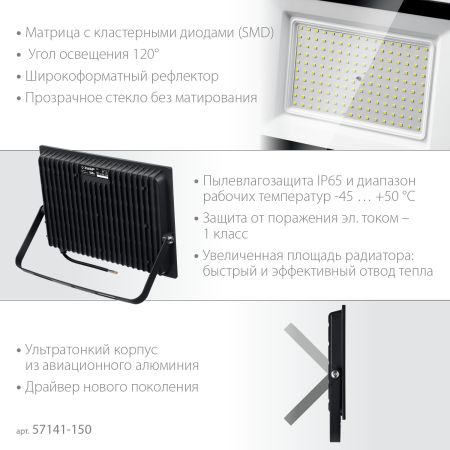 ЗУБР ПСК-150, 150 Вт, 6500 К, IP 65, светодиодный прожектор, Профессионал (57141-150)