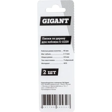 Пилки по дереву для лобзика Gigant G-11220