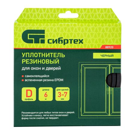 Уплотнитель резиновый, 6 м, профиль "D", черный Сибртех