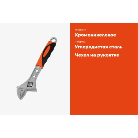 Разводной ключ Gigant GAW-300