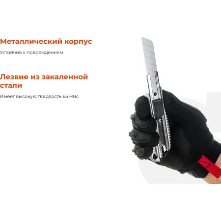 Строительный нож Gigant GWK 632