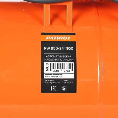 Насосная станция PATRIOT PW 850-24 P