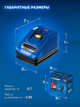 ЗУБР Turbo CHARGE, 20 В, 1 порт, 1 х 6 А, зарядное устройство для LMS АКБ, ПРОФЕССИОНАЛ (TC-20-1)