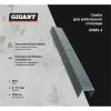 Скобы для мебельного степлера Gigant тип 53 10x0,7 мм 1000 шт.