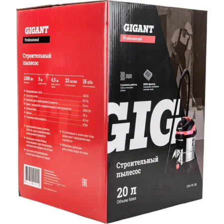 Строительный пылесос Gigant Professional объем бака 20 л