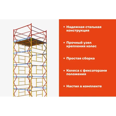 Вышка-тура Gigant GTT-043