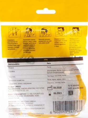 Фильтрующая полумаска лепесткового типа Jeta Safety 8210