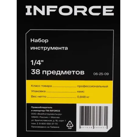 Универсальный набор инструмента Inforce 06-25-09