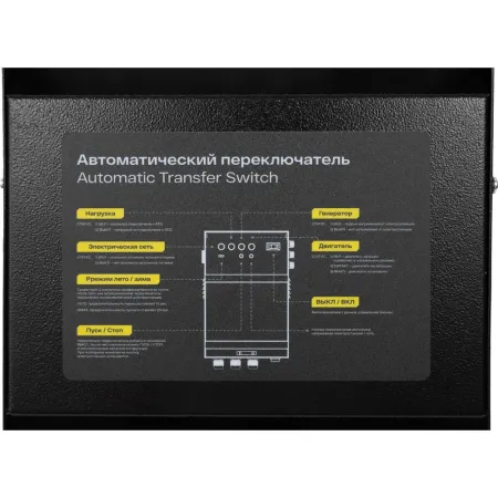 Блок автоматики Inforce IATS 50230S