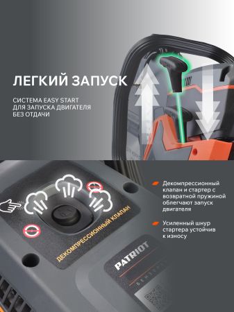 Бензорез PATRIOT DSG 940M