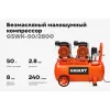 Безмасляный малошумный компрессор Gigant GSWK-50/2800