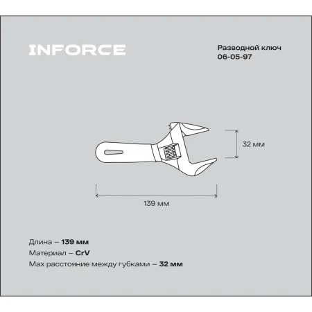 Компактный разводной ключ Inforce 06-05-97