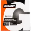 Диск пильный по алюминию, ламинату, пластику, ДСП Gigant мультирез