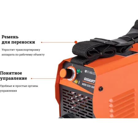 Сварочный аппарат Gigant MMA MINI GOS-160