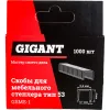 Скобы для мебельного степлера Gigant тип 53 4x0,7 мм 1000 шт.