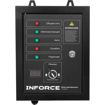 Блок автоматики Inforce IATS 25400D