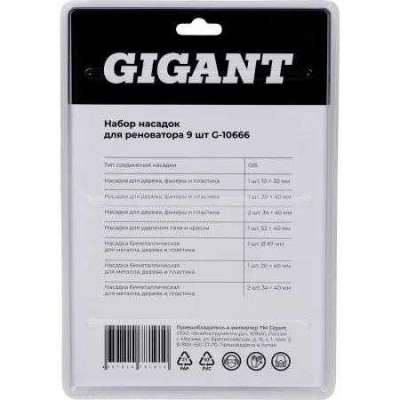 Набор насадок для реноватора Gigant G-10666