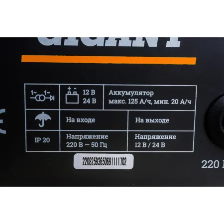 Зарядно-предпусковое устройство Gigant GSC-20 Boost