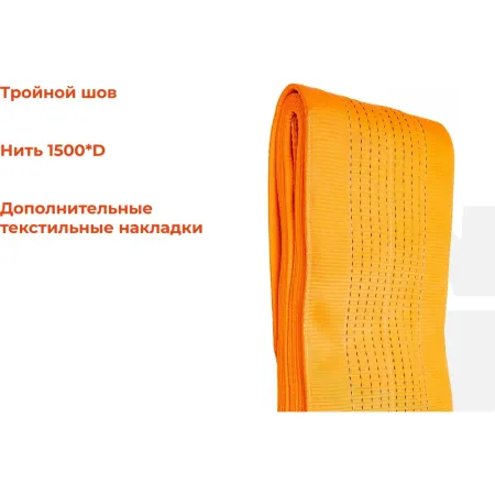 Текстильный петлевой строп Gigant Professional