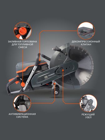 Бензорез PATRIOT DSG 940M