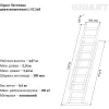Двухсекционная лестница Gigant L-02