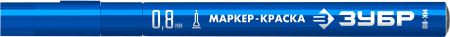 ЗУБР МК-80 синий, 0.8 мм маркер-краска (06324-7)
