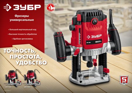ЗУБР 1650 Вт, 50 мм, универсальный фрезер (ФМ-1650)
