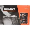 Набор инструментов Gigant GT-23