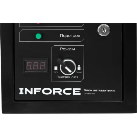 Блок автоматики Inforce IATS 50230D