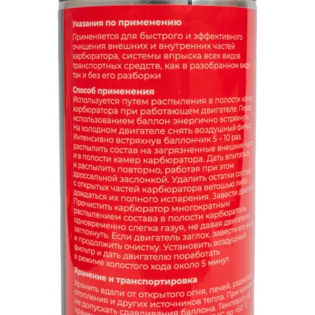 Очиститель карбюратора Gigant GT-13