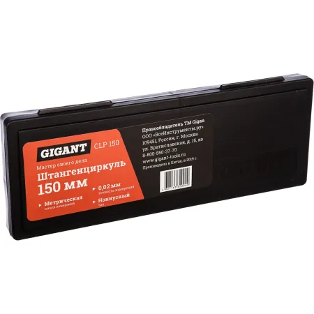 Штангенциркуль Gigant CLP 150
