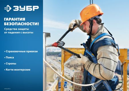 ЗУБР СЛ-1 карабины из оцинкованной стали, длина - 1.42м, одноплечный строп (11589)