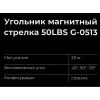 Магнитный угольник Gigant G-0513