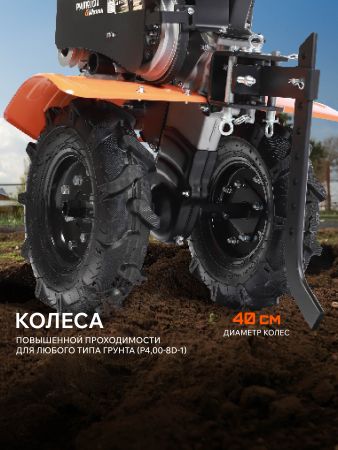 Мотоблок бензиновый PATRIOT Калуга