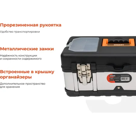 Ящик для инструмента Gigant BX-17