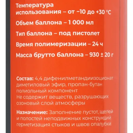 Всесезонная монтажная пена Gigant GFD-70