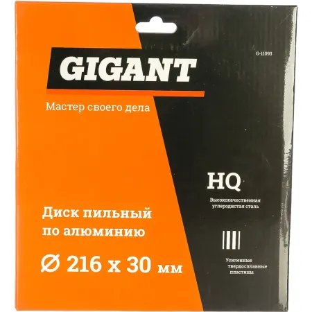Пильный диск по алюминию Gigant G-11093