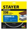 STAYER Ceramo-22, d 230 мм, (22.2 мм, 5 х 2.4 мм), сплошной алмазный диск, Professional (3664-230)