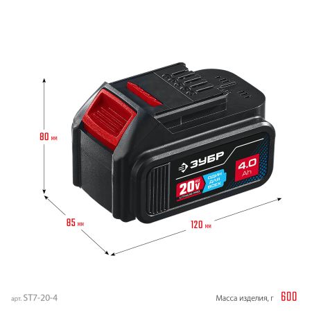 ЗУБР T7, 20 В, 4.0 А·ч, аккумуляторная батарея, Профессионал (ST7-20-4)