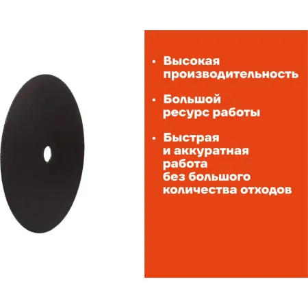 Отрезной диск по металлу Gigant C41/230-2