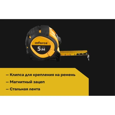 Рулетка Inforce 06-11-71